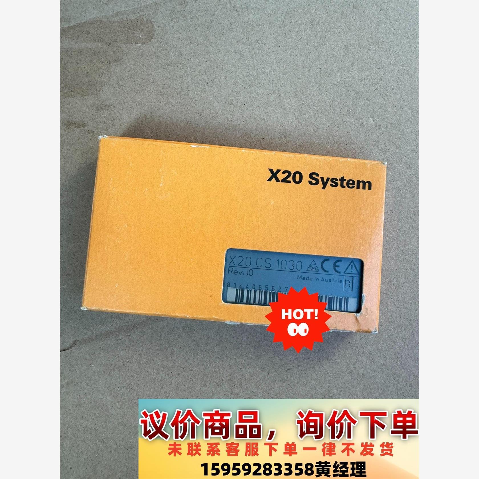 贝加莱模块X20CS1030    需要的直接拍  便宜出议价下单