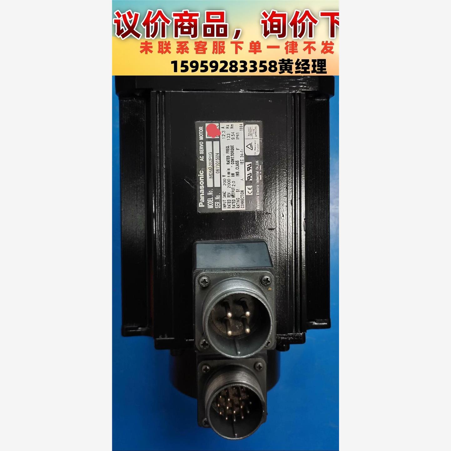 议价商品MDMA202P1GA4伺服电机、2KW，通电试机运转顺