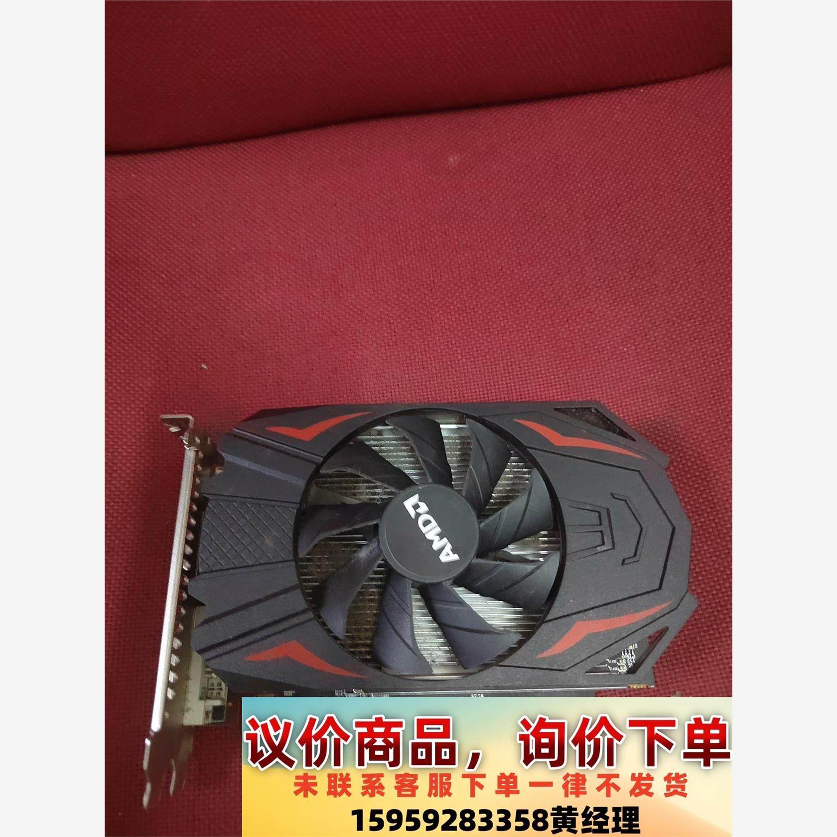 议价商品AMD R7 350-2GD5显卡，拆机卡，经测功能正常的，
