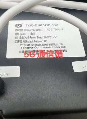 检修四口大张角射灯天线  全高频 1710-2170MHz增益1详询