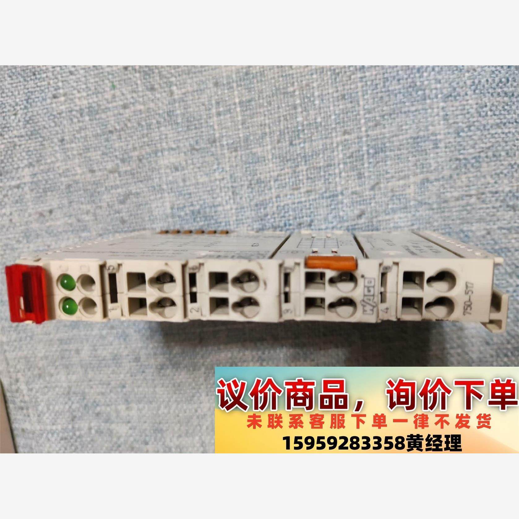 WAGO万可德国输入输出模块750-517 ，拆机设备，实物议价下单