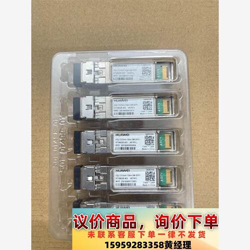 华为HUAWEI  34060599，型号RTXM228-4议价下单