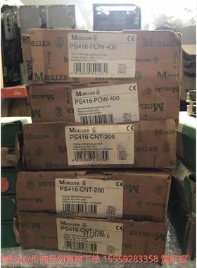议价商品MOELLER穆勒EBE223.3，PS416-CNT-20
