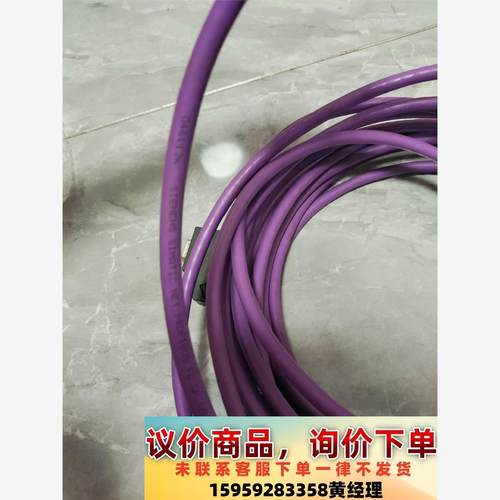 议价商品西门子通讯线带两个插头，1.5米70元，2米80元