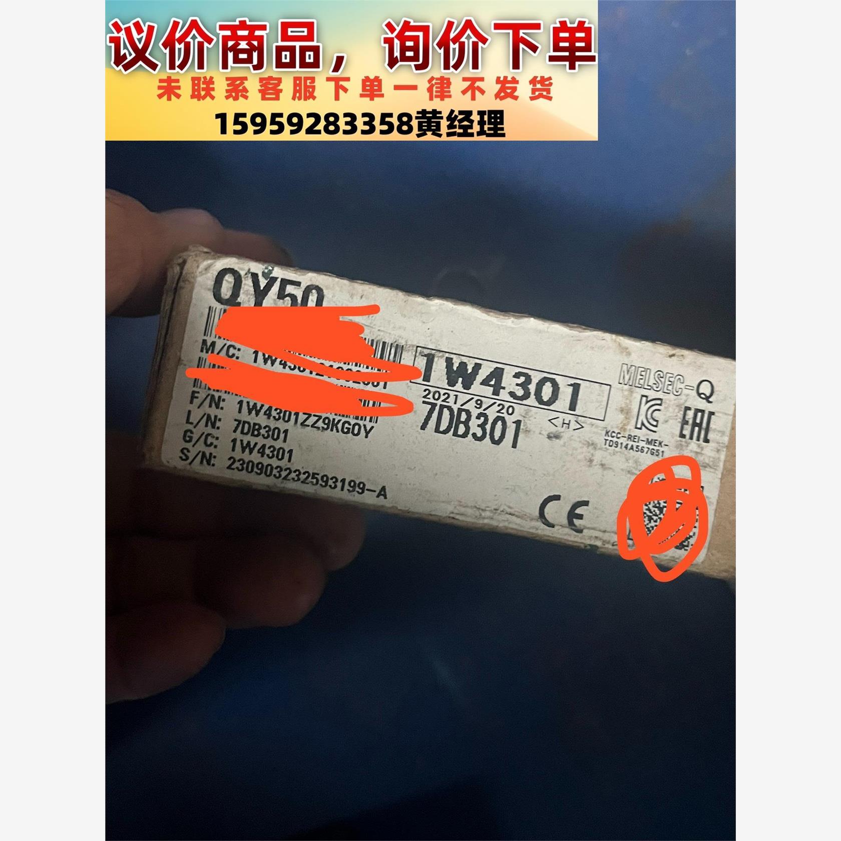 议价商品全新末开封三菱PLC系列Q型号QY50一个只售800元