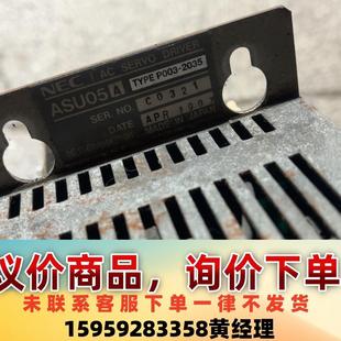 P003 NEC日本电气驱动器ASU05A 2035议价下单 议价