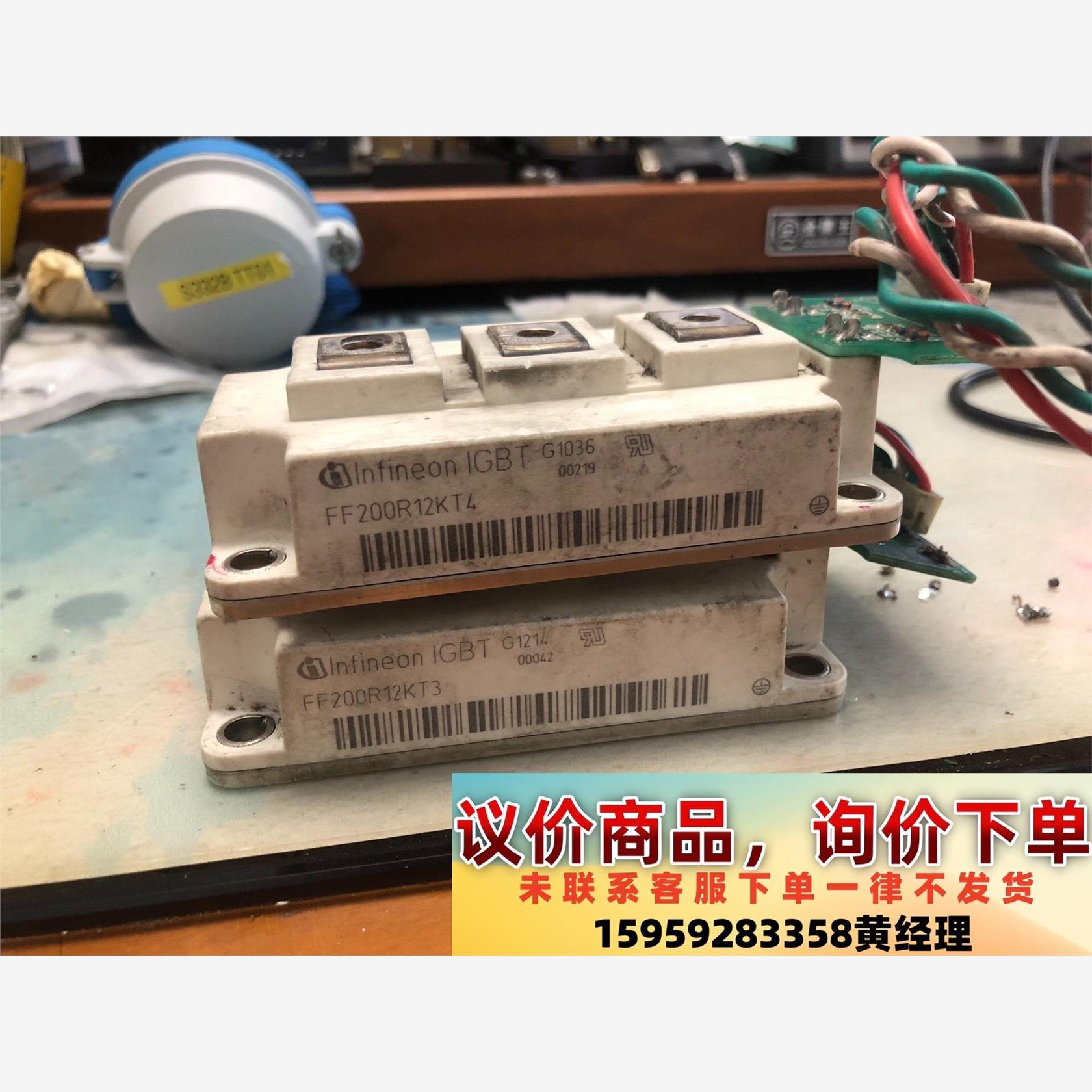 议价商品英飞凌IGBT，英飞凌ff200r12KT3和KT4、KE3