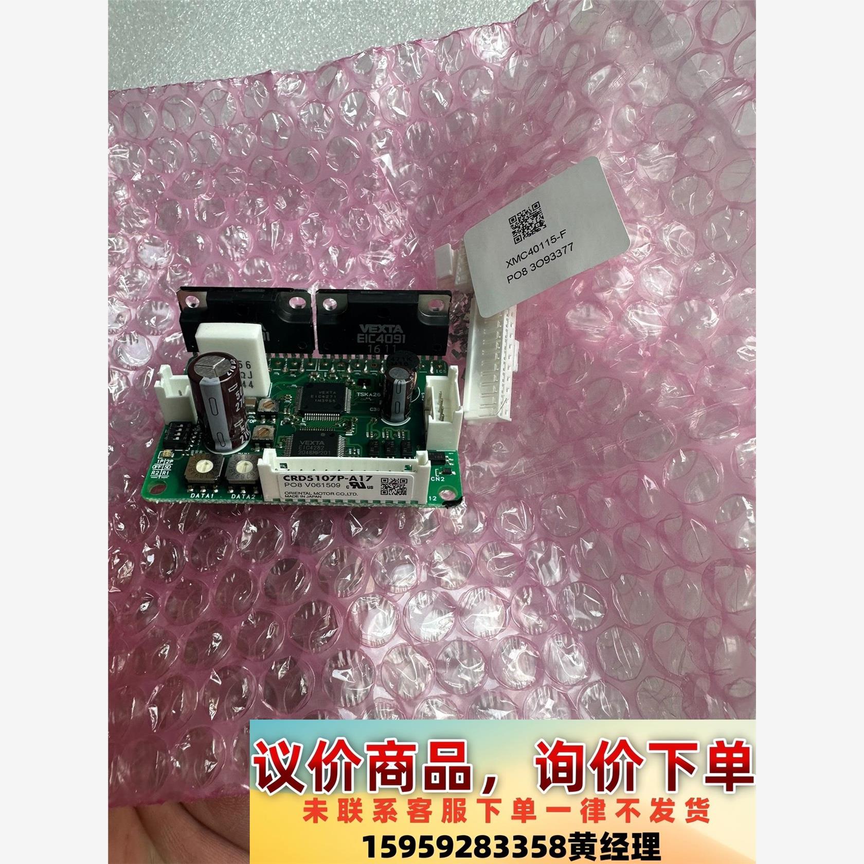 CRD5107P日本东方CRD5107P-A17 五相步进电议价下单