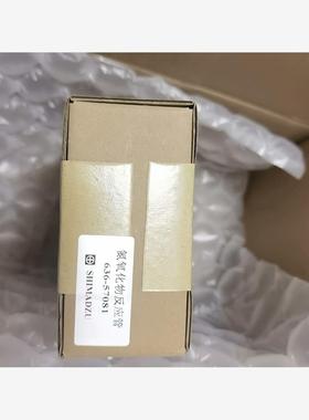 岛津氮氧化物反应管 636-57081，现货议价下单