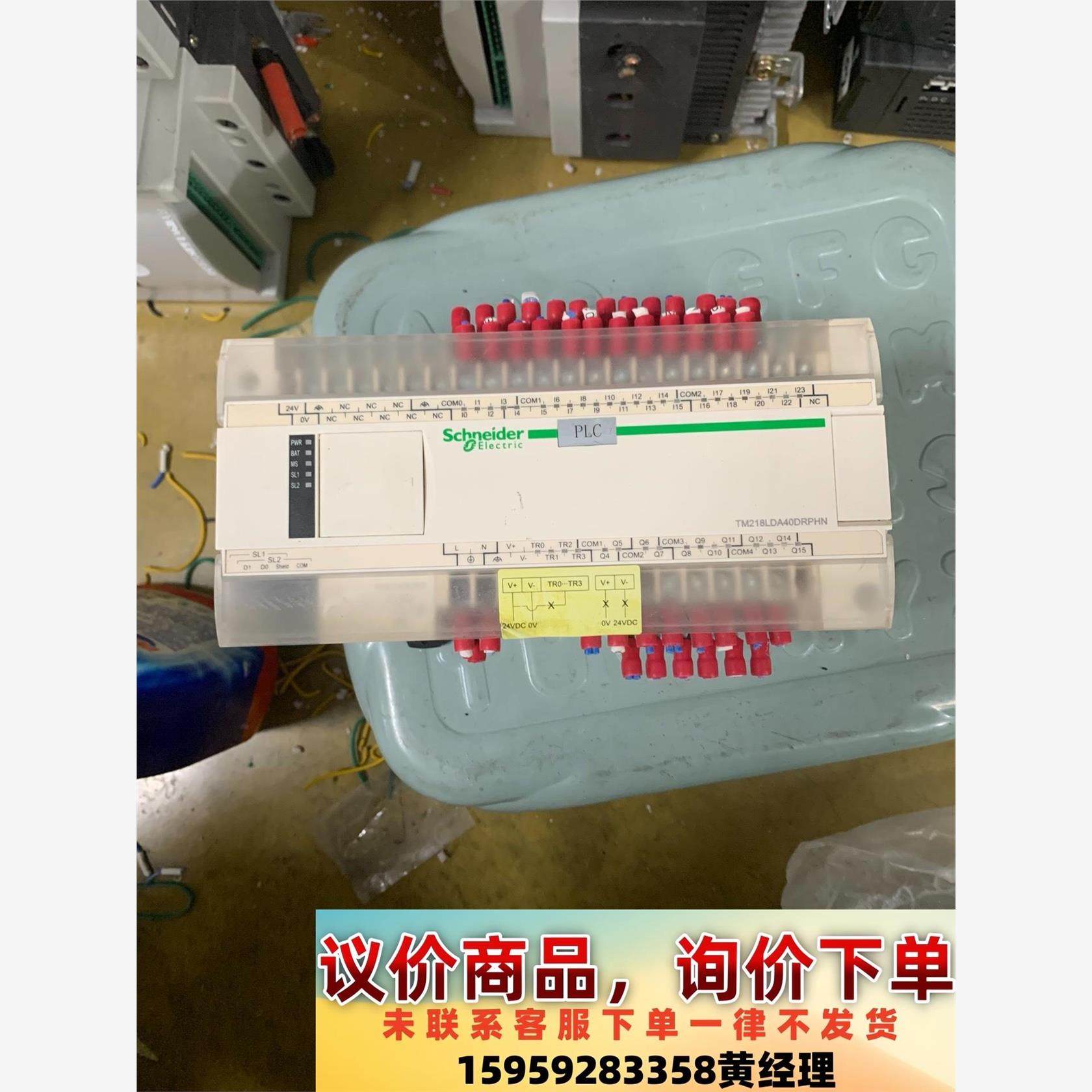 拆机 施耐德 PLC TM218LDA40DRPHN 一台议价下单
