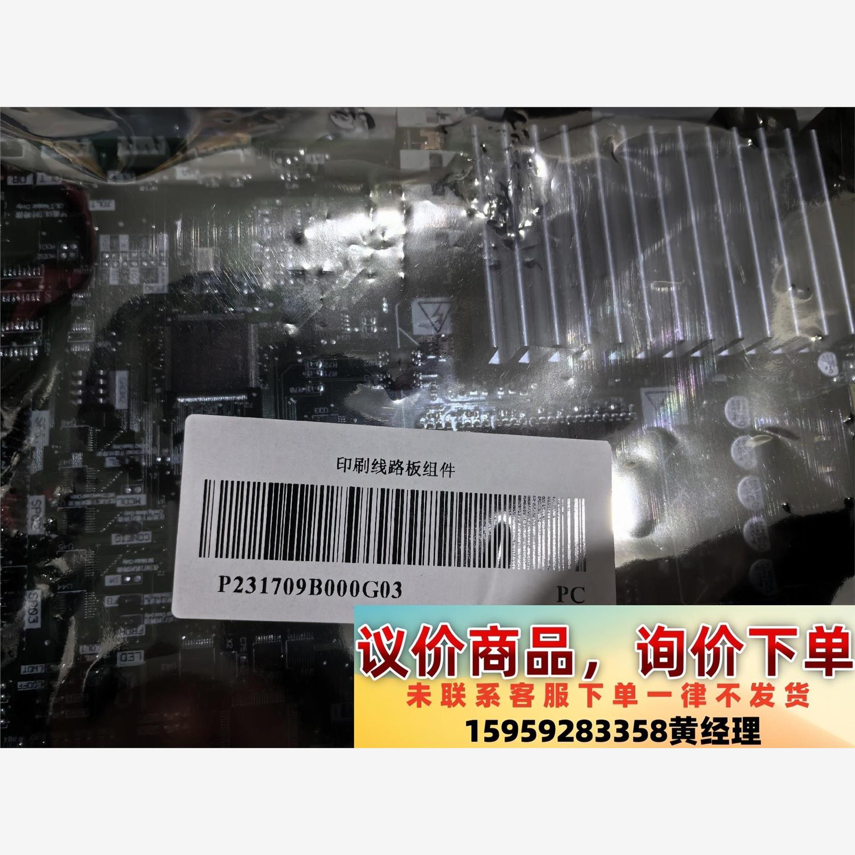 三菱电梯门机板P231709B000G03 ，99新试过机，议价下单
