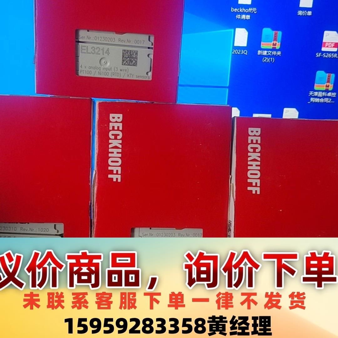 议价商品倍福模块EL3214   全新现货4件