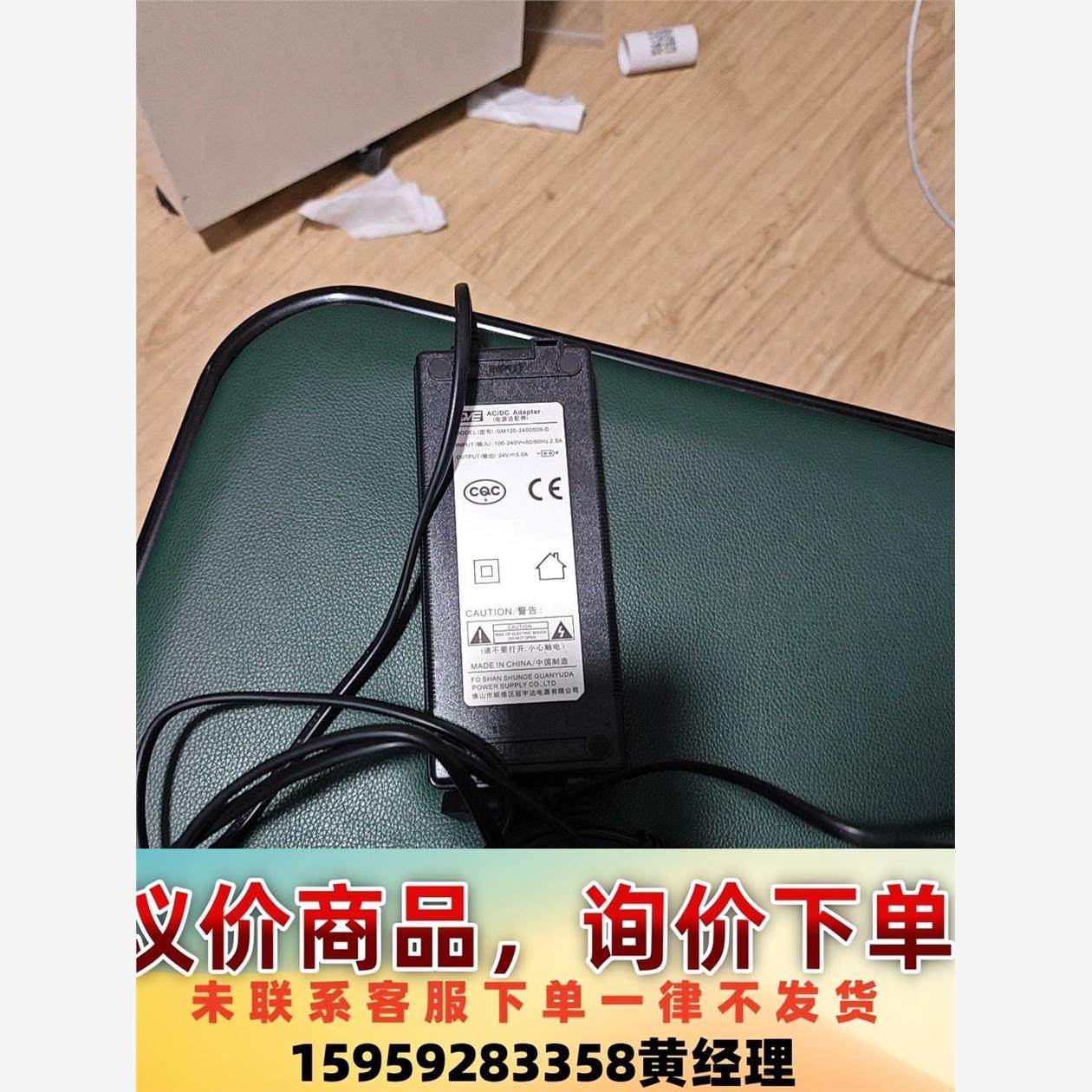 冠宇达 冠宇达原装正品电源适配器 24V 5A售水机电源纯水议价下单