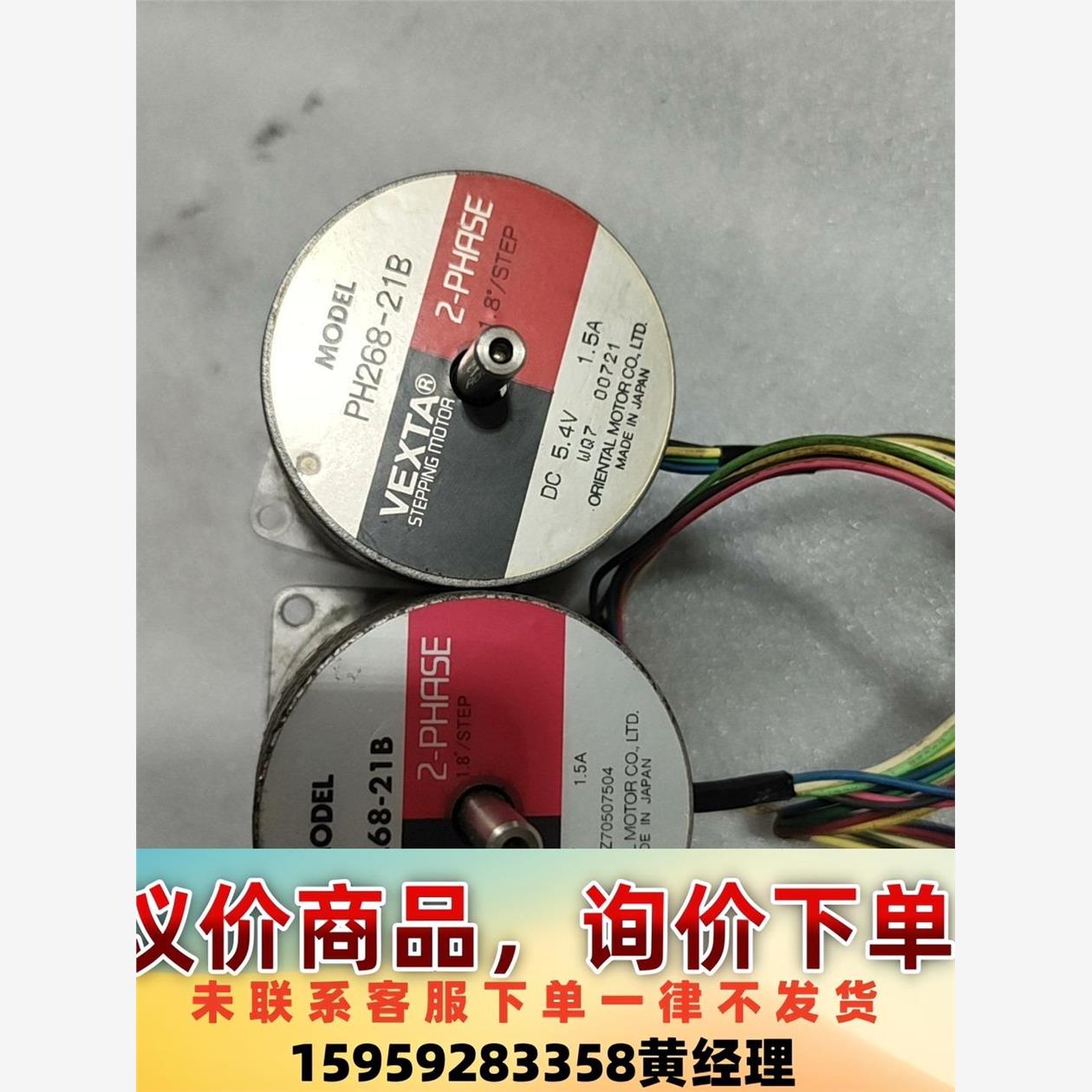 PH268-21B议价下单