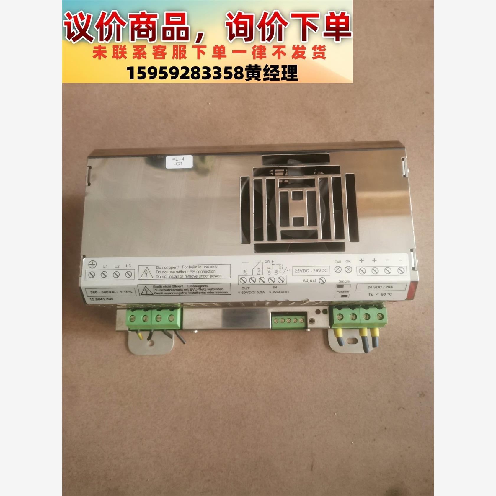 议价商品MGV电源德国PH5