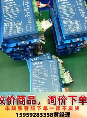 7.英纳仕iNAS步进电机驱动器驱动器EZD552议价下单