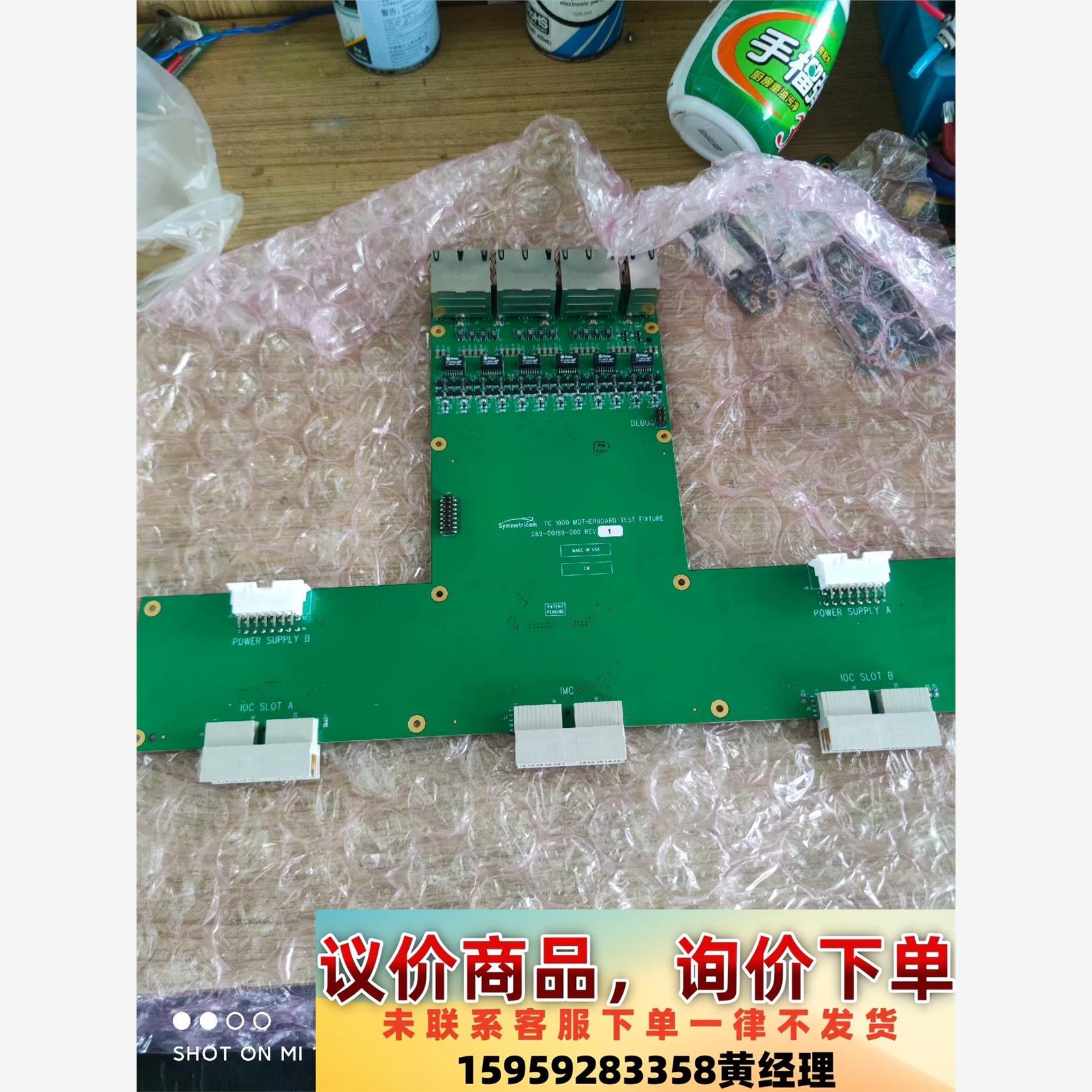 全新Symmetricom控制板议价下单