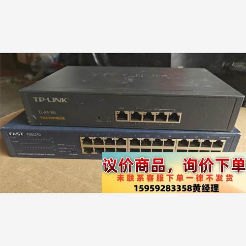 议价商品TP-LlNK    TL-R476G 千兆路由器
