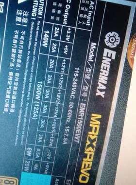 检修安耐美全模组电源。EMR1500EWT P1375-MA P详询