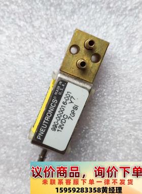 拆机美国PNEUTRONICS三通直流电磁阀990-0000议价下单