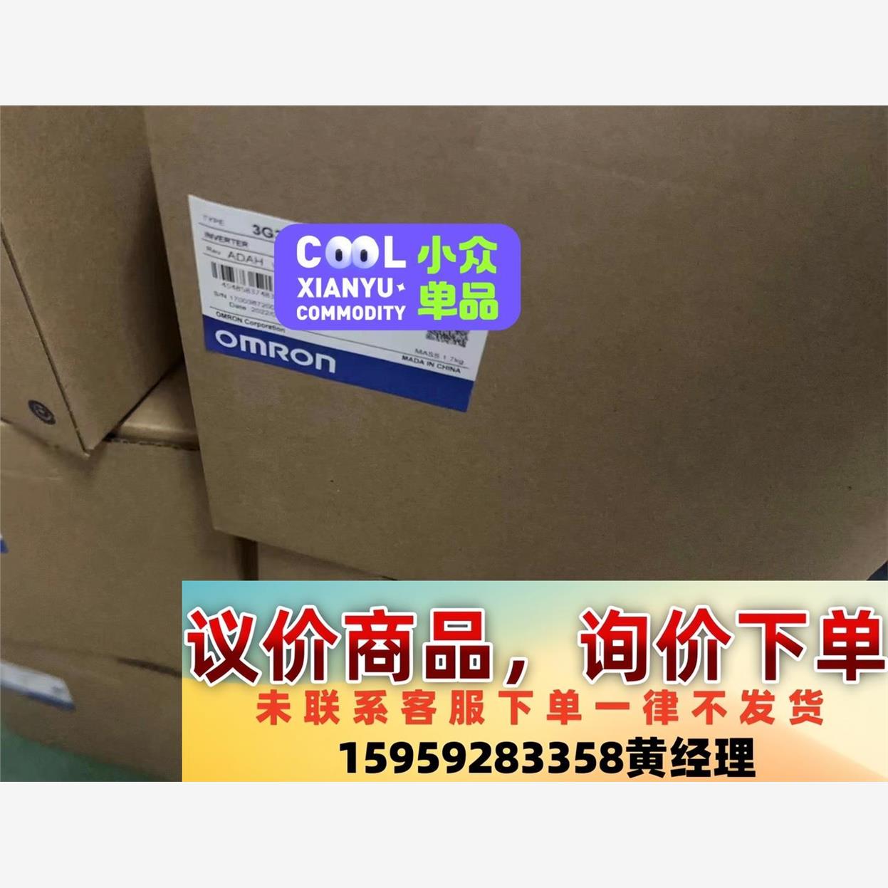 3G3MV-A2004，3G3MV-A2007欧姆龙全新变频议价下单