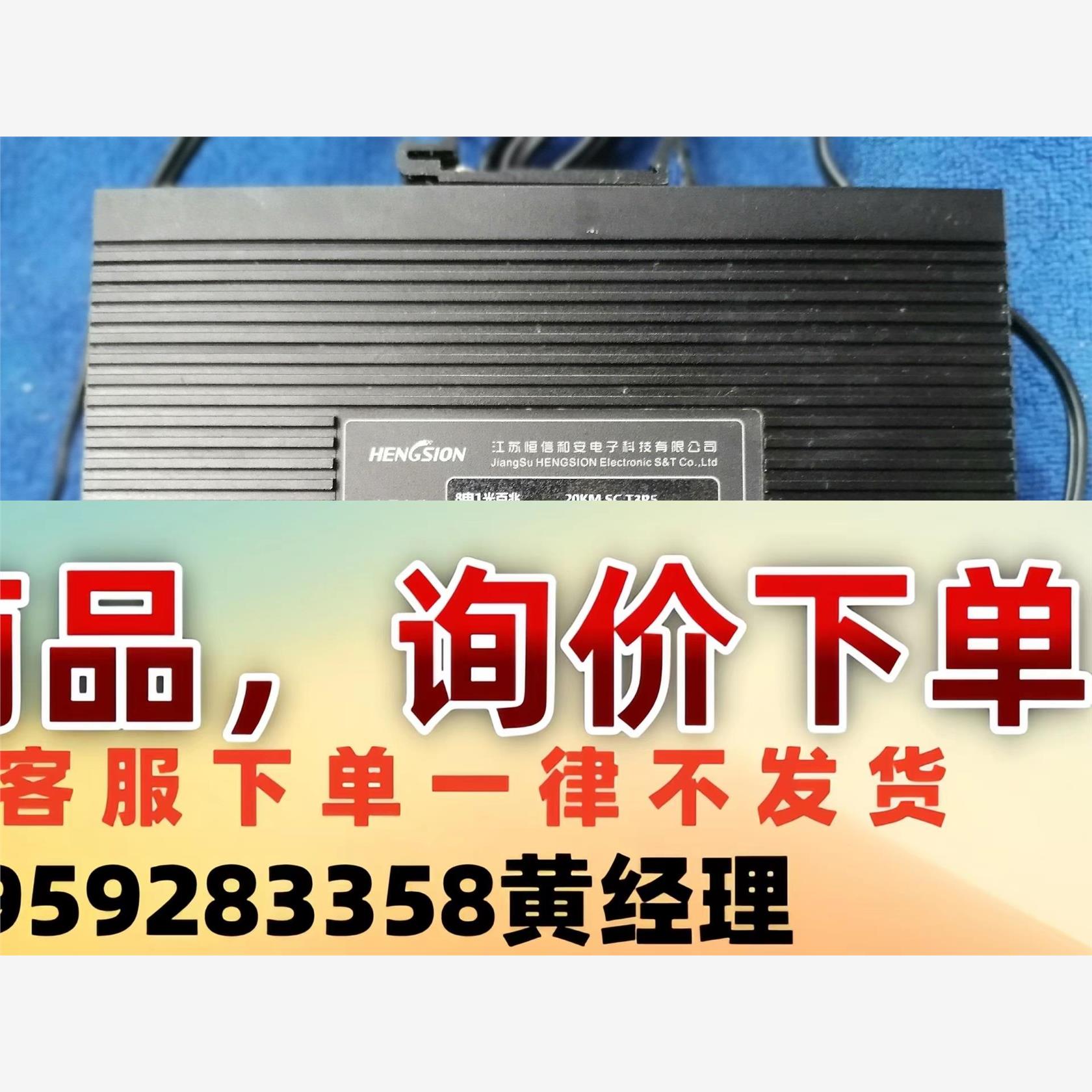 议价商品工业以太网交换机 MIB12G-6E-2F-EII 8电1光