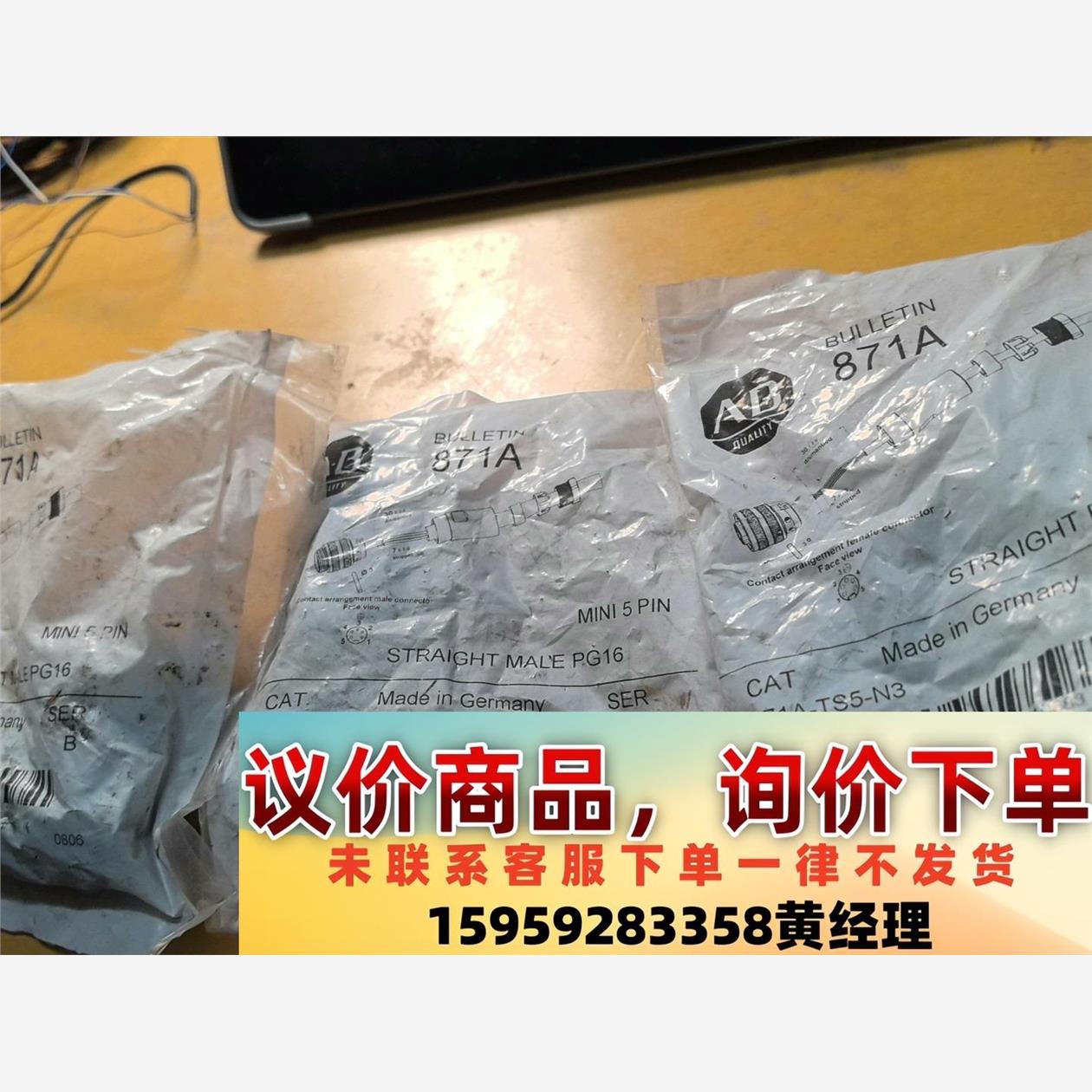 议价商品连接器AB 871A-TS5-NM3接头,全新未拆封,实物