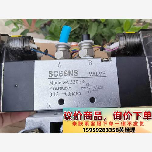 议价商品4Ⅴ320-08电磁阀，DC24Ⅴ，20元一个，一组送汇流板