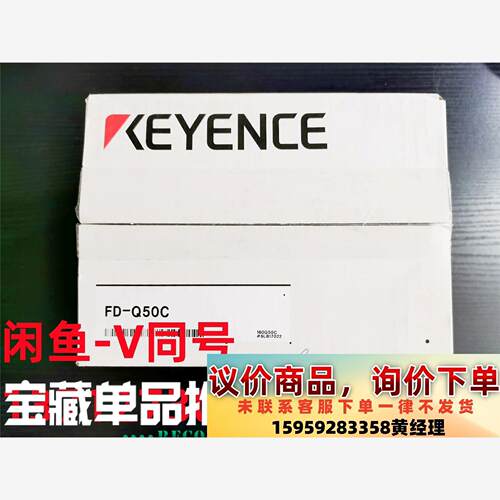 FD-Q50C    基恩士    议价议价下单
