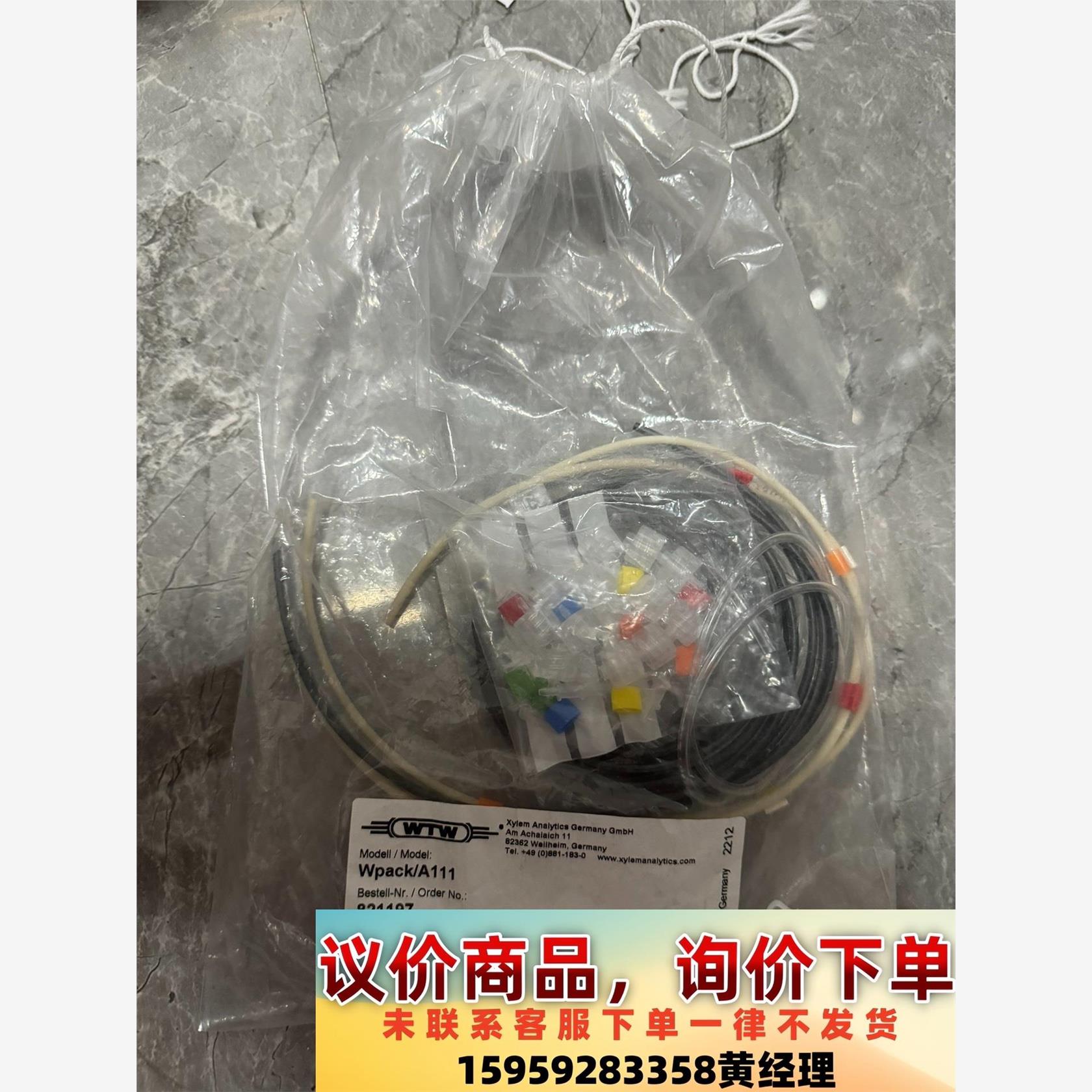 wtw维护包821197议价下单