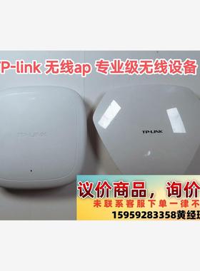 tp-link 专业 AP AC1350 双频无线吸顶AP议价下单