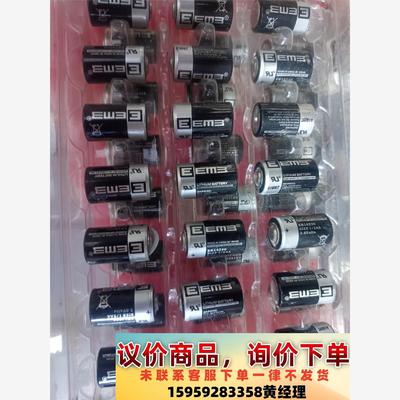 议价商品EEMB正品一次性锂电池ER14250 size 1/2AA