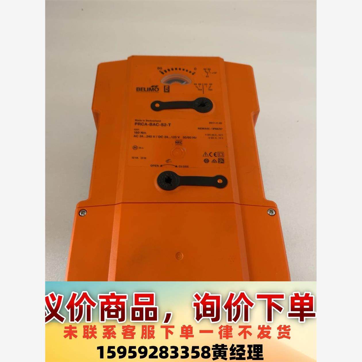 BELIMO搏力执行器PRAC-BAC-S2-T 拆机实物议价下单