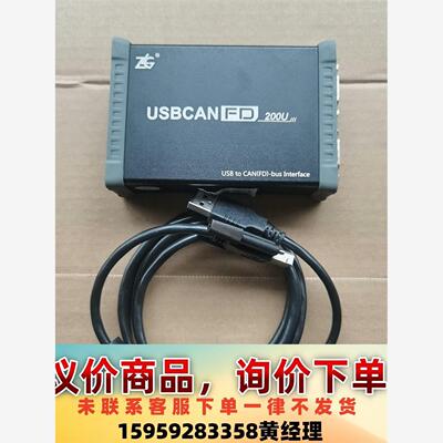 ZLG 周立功 USBCANFD-200U议价下单