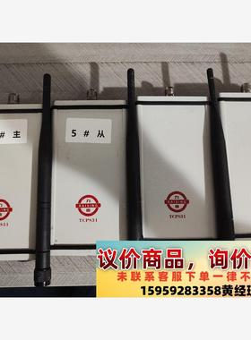 力信电台TCPS31，盾构机导航测量，议价下单