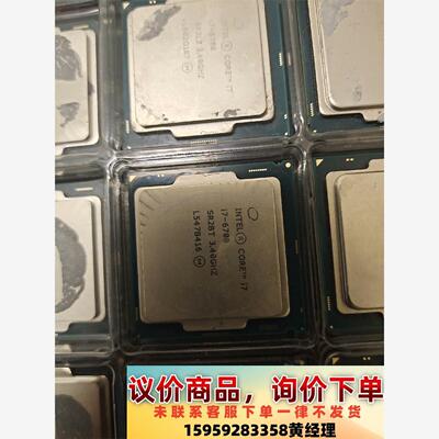 英特尔i7-6700CPU，原装拆机，功能完好，成色如图，包议价下单