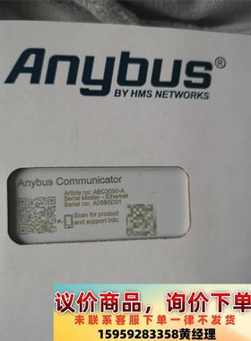 Anybus全新未拆封ABC3090-A通用版议价下单