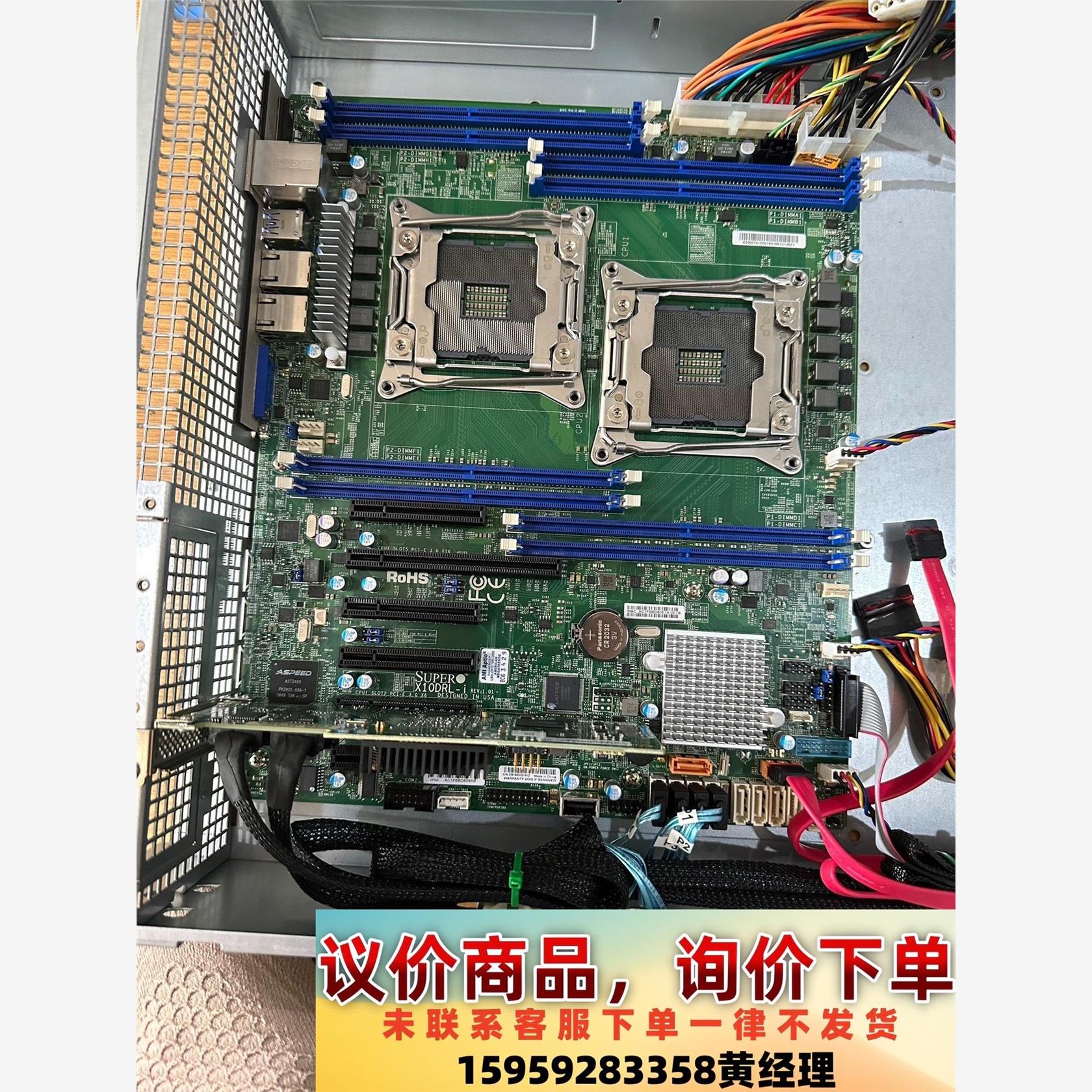 原装 超微X10DRL-i主板 现货20块  全新外观 小白议价下单