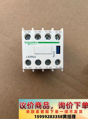 议价商品施耐德LADN22C