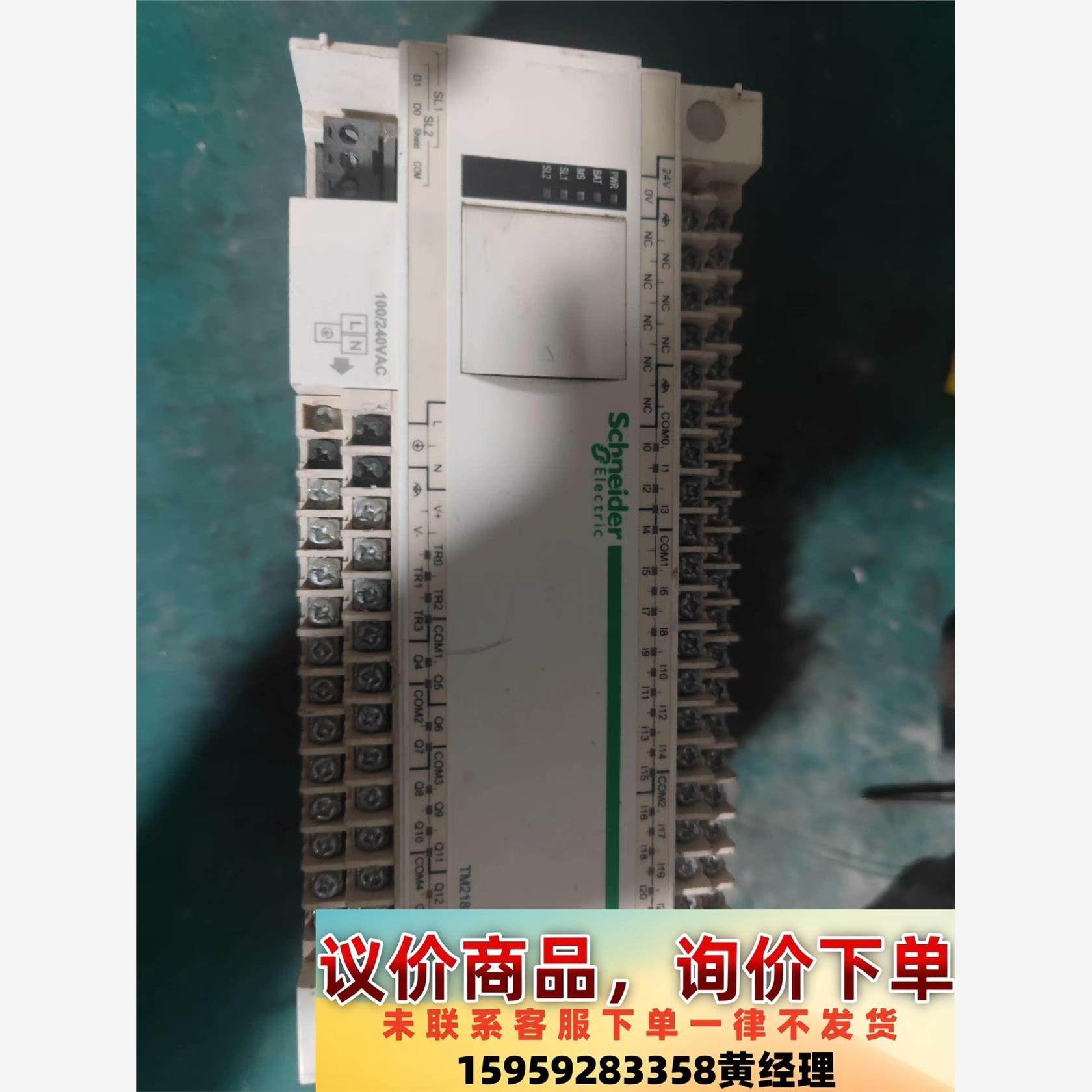 施耐德plc:型号:tm218lda40drphn拆机，实物议价下单