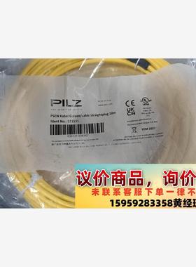 PILZ 皮尔兹 533131 安全开关连接线，全新未拆封，议价下单