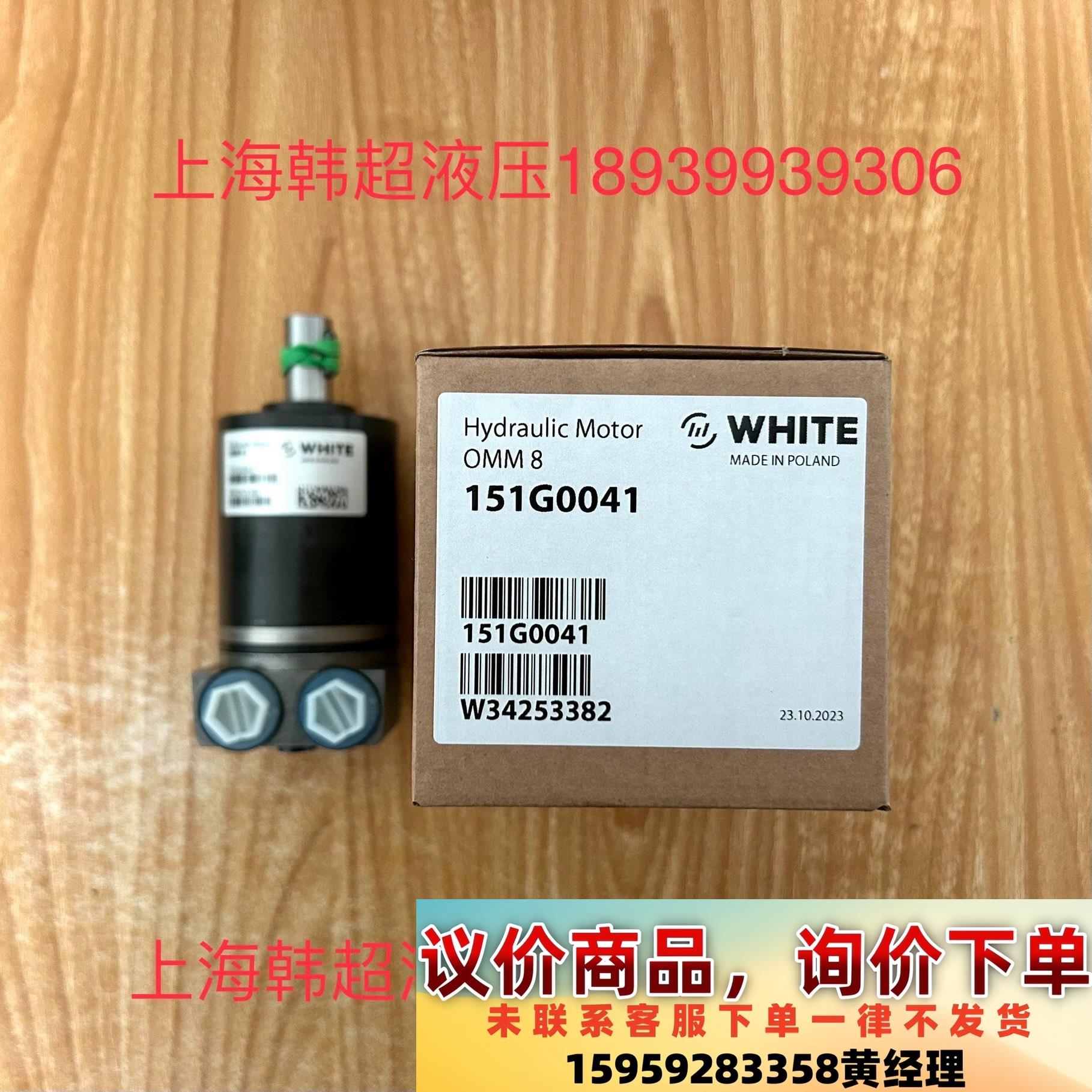 OMM8 151G0041怀特WHITE//丹佛斯DANFO议价下单