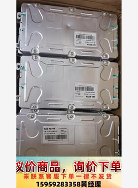 荣威电池管理系统BMS 荣威E550BMU 荣威EI5议价下单