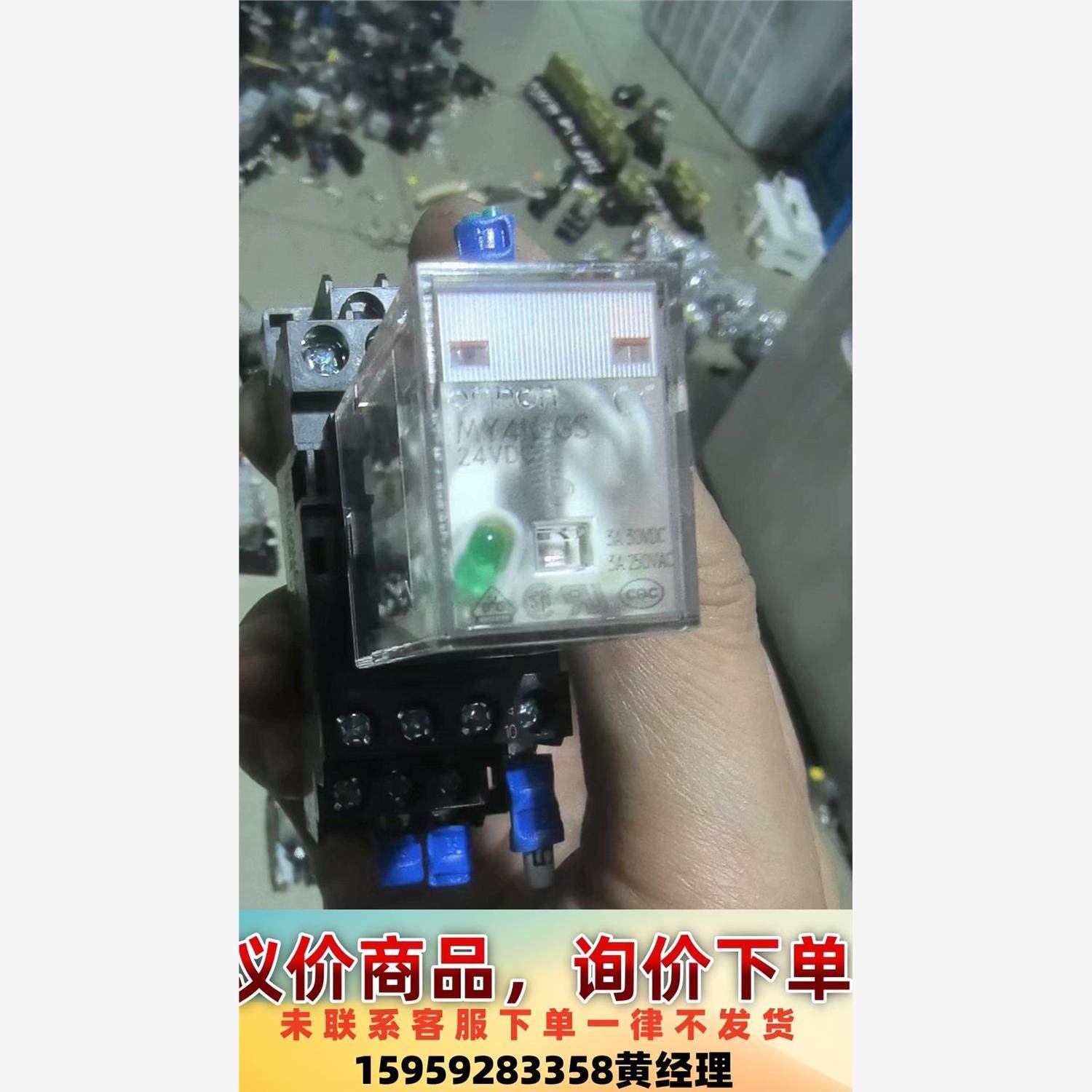 欧姆龙中间继电器:MY4N一GS，24V，100套议价下单