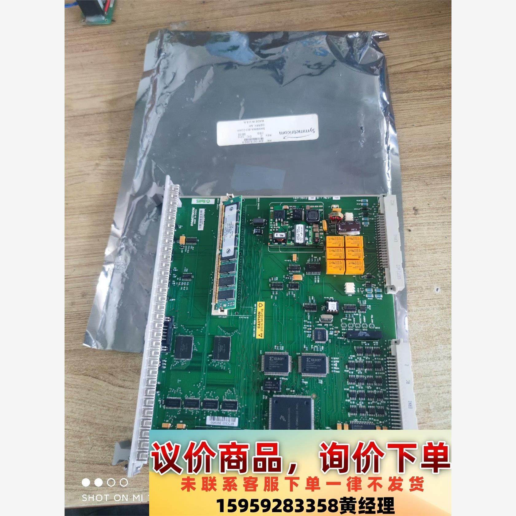 全新Symmetricom控制板议价下单