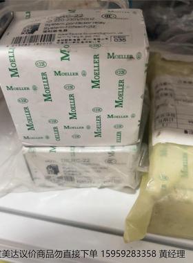 接触继电器 DILRC-22 金钟穆勒 全新数六个 单价10