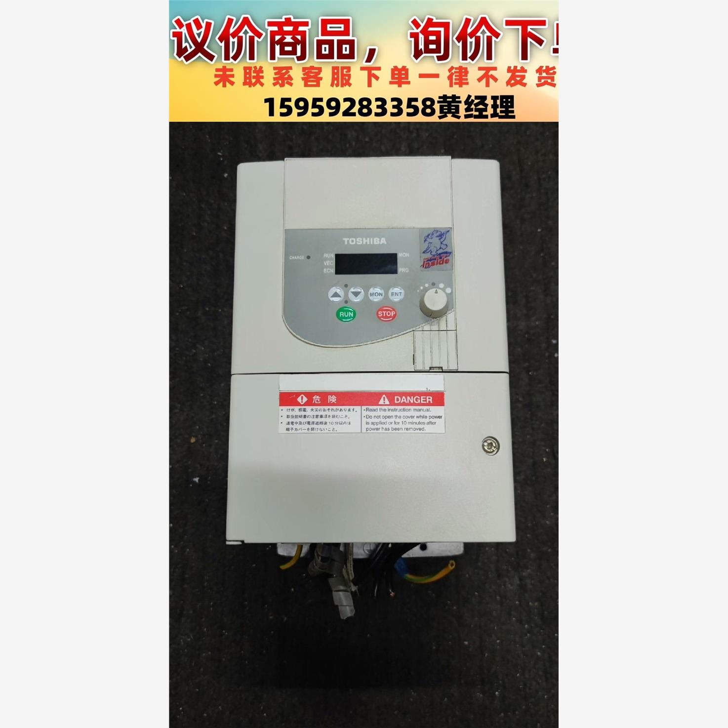 议价商品东芝变频器VFS9-4037PL-WN(1) ，3.7KW