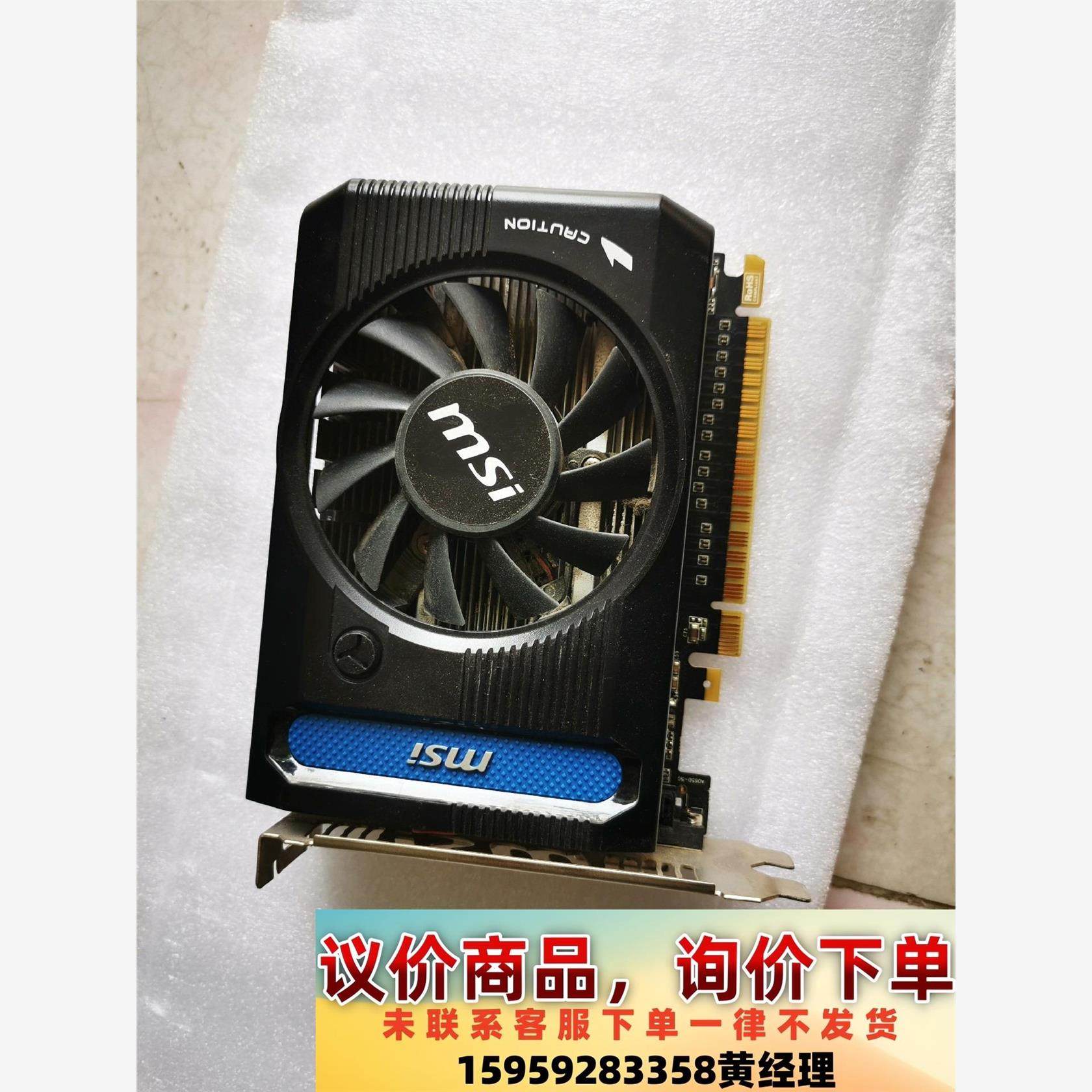 议价商品MSi N650Ti-2GD5/OC显卡