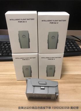 全新适用大疆御Mavic Air2S电池 3750mAh原厂