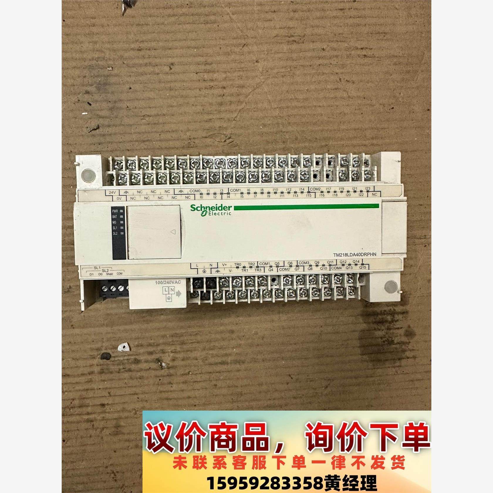 施耐德plc TM218LDA40DRPHN议价下单